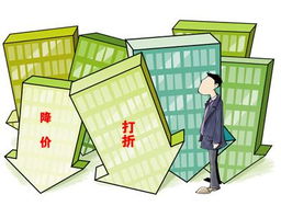 房产商怎么销售
