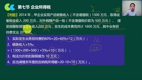 小规模房产税怎么扣除的