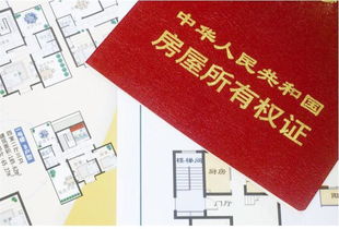 贷款房产证怎么更换名字