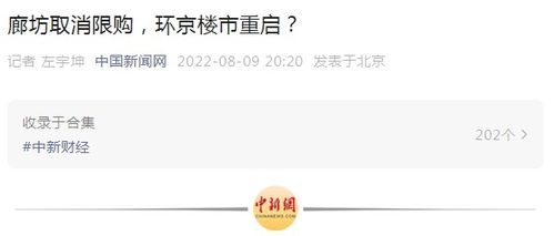 限制房产怎么解除