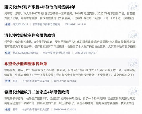 限制房产怎么解除