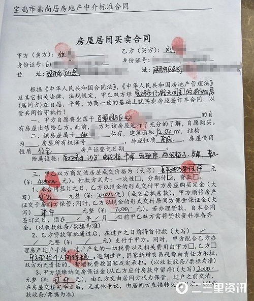 房产证超期办会怎么样