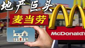 怎么靠房产发财