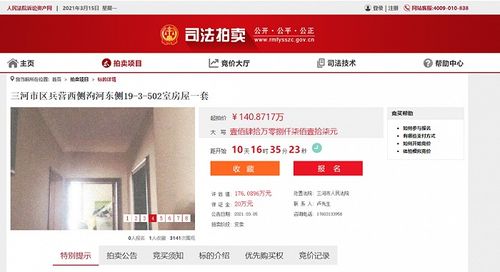 房产拍卖怎么查