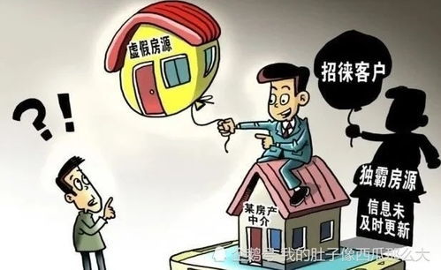 房产中介怎么交易