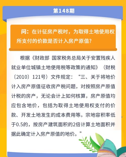 房产原值怎么求