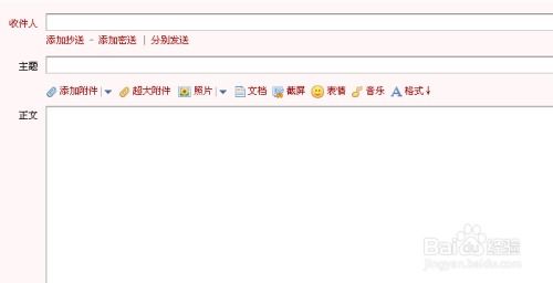 房产求职邮件怎么