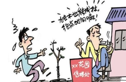诈骗房产怎么维权