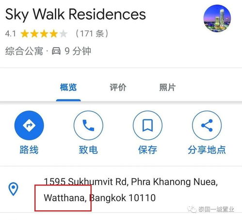 房产怎么查税收