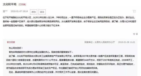 单元楼房房产证怎么办