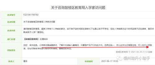 上学房产怎么审核