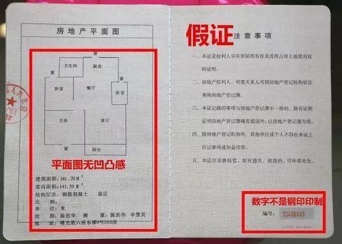 拆迁前怎么办房产证过户