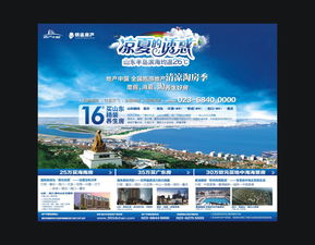 重庆钢运房产怎么样