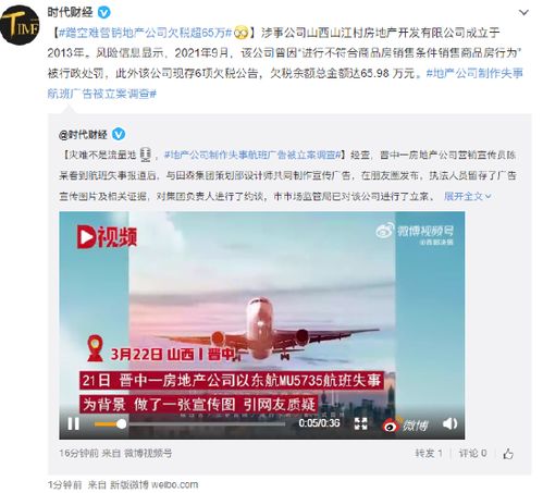 怎么查房产欠税情况