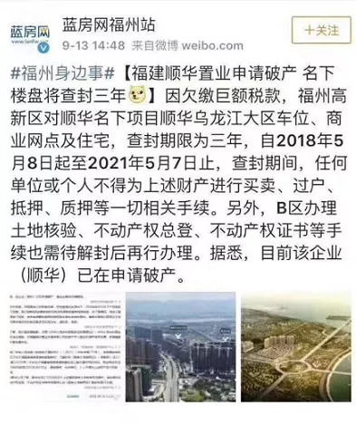 怎么查房产欠税情况
