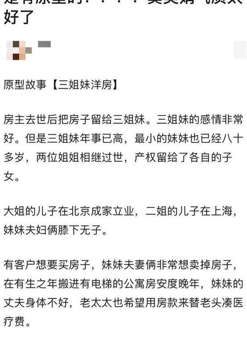 江奶奶怎么捐赠房产