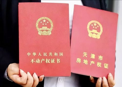 房产证在房产局怎么过户