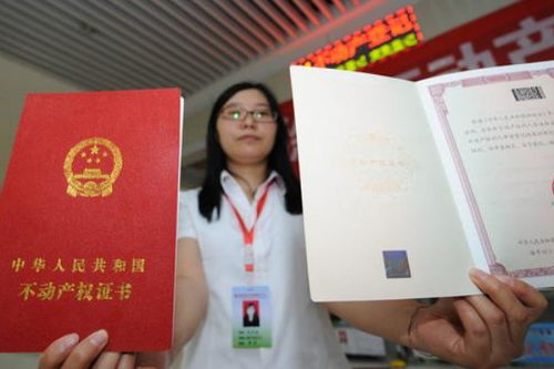 房产证在房产局怎么过户