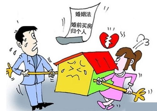 离婚房产怎么定