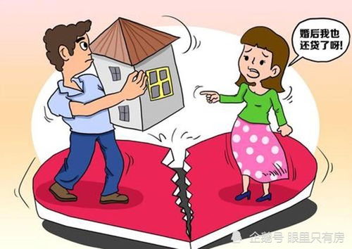 离婚房产怎么定
