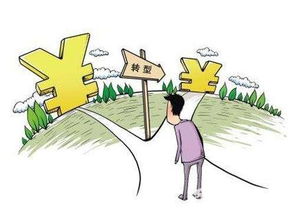 租房产怎么转型