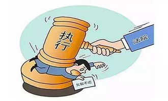执行局怎么查房产
