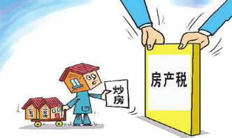 二三线城市房产税怎么收