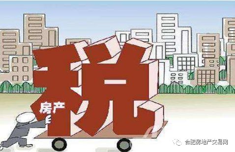 二三线城市房产税怎么收