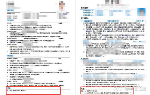 房产特长怎么写