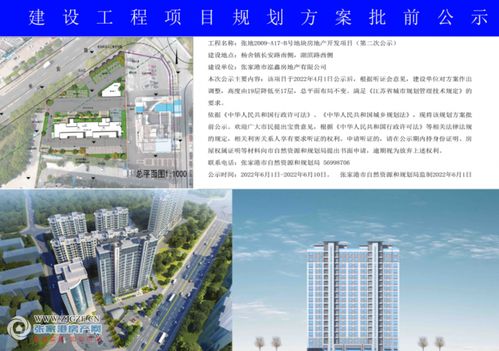 怎么查房产开发项目
