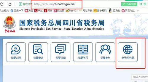 房产被税务局执行怎么查