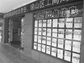 房产中介怎么屏蔽
