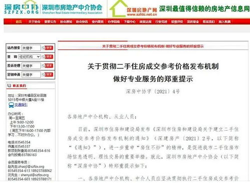 房产中介怎么屏蔽