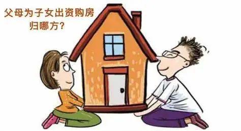 怎么认定夫妻房产