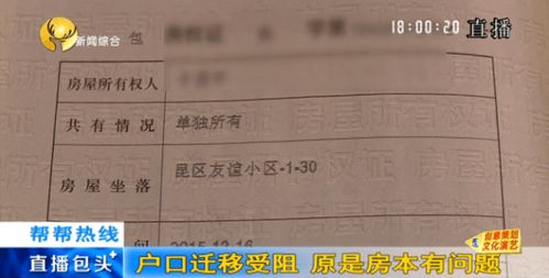 办理房产证受阻怎么解决
