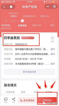 房产本怎么查询