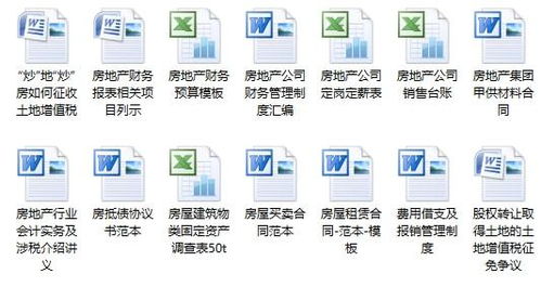 房产档案怎么提取