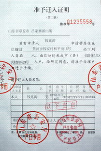 怎么将户口转到房产上