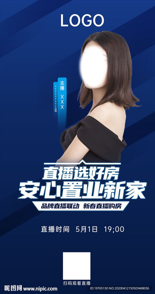 房产手机直播怎么设置