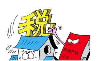 应缴房产税英文怎么说