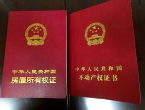 怎么到银行拿房产证