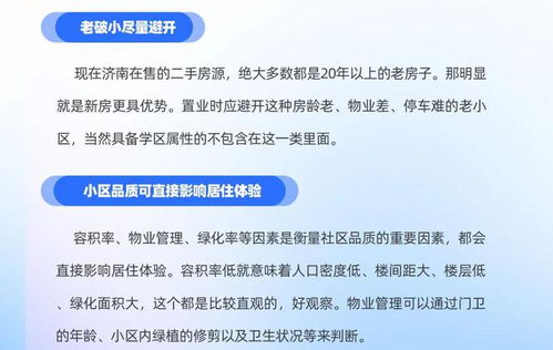 怎么判断房产保值率
