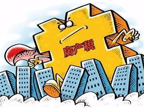 保障房怎么交房产税