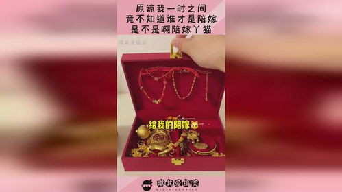 陪嫁房产怎么包装