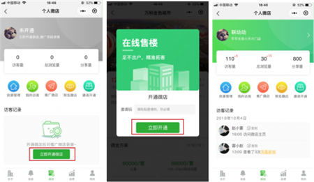 房产联动怎么管理