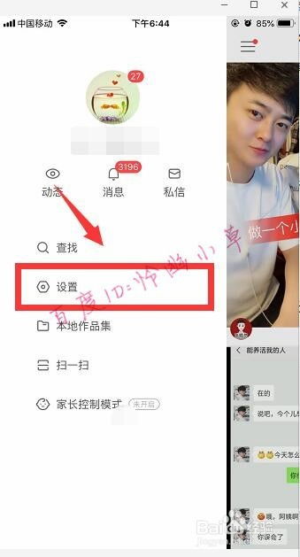 快手房产直播怎么关闭