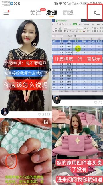 快手房产直播怎么关闭
