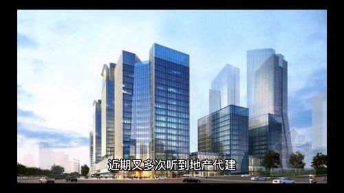 房产怎么突然火了