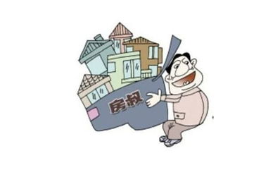 执行房产怎么查封