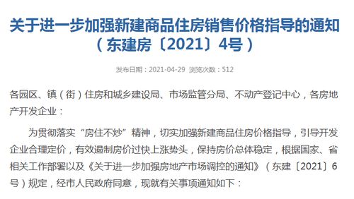 房产差额税房产价值怎么定的
